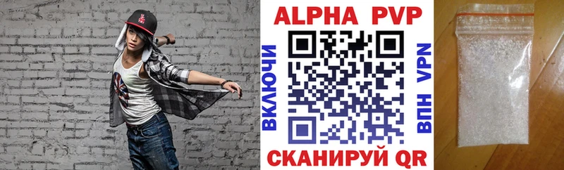 А ПВП кристаллы  где продают   Горбатов 
