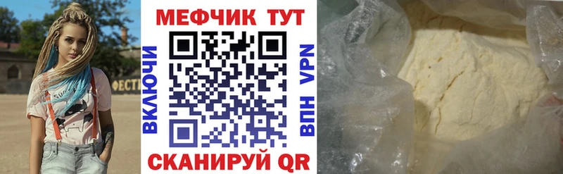 МЕФ кристаллы купить наркоту Горбатов